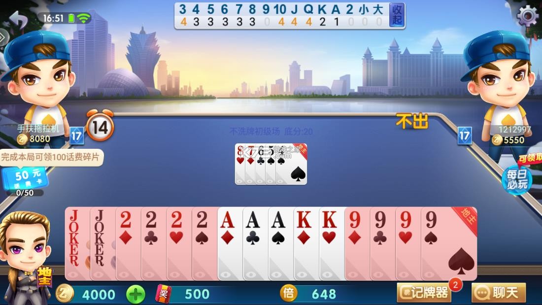 八牛斗地主 v1.0.0 下载最新版 截图