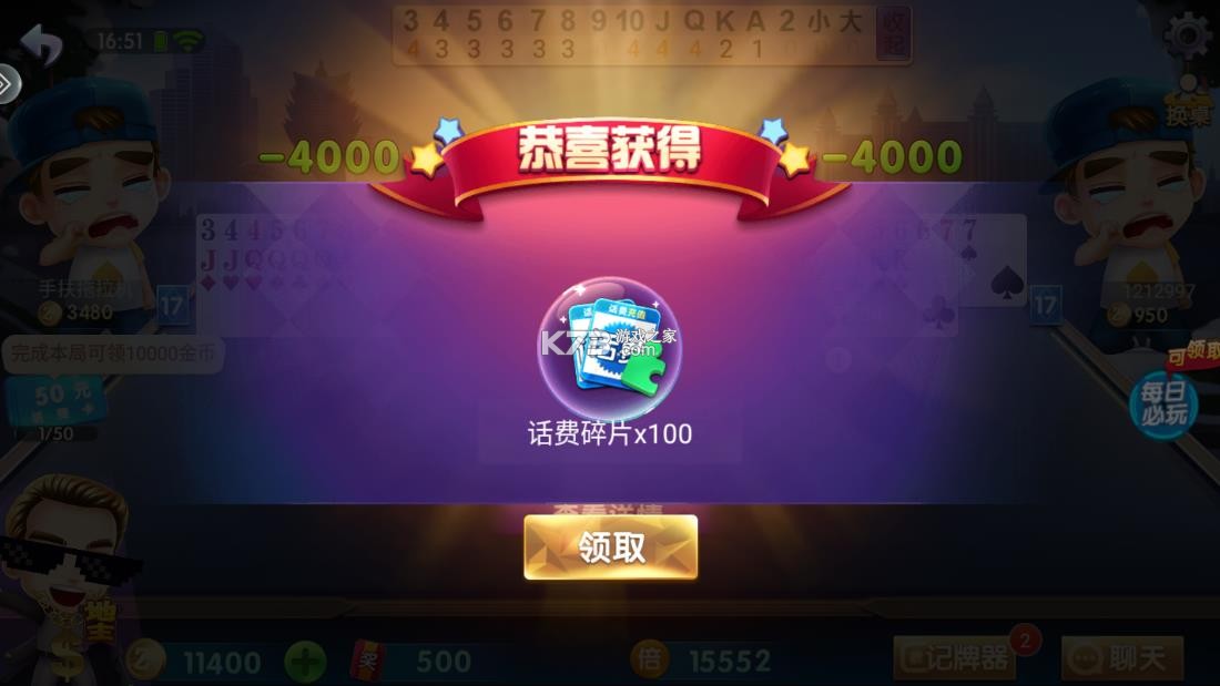 八牛斗地主 v1.0.0 下载最新版 截图