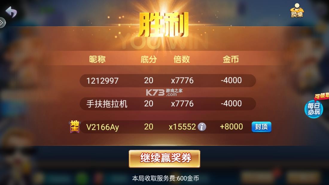 八牛斗地主 v1.0.0 下载最新版 截图