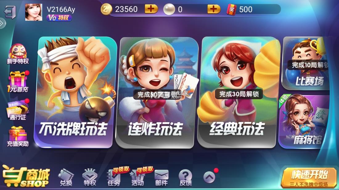 八牛斗地主 v1.0.0 下载最新版 截图