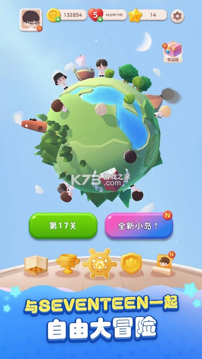 SEVENTEEN配配乐 v1.4.0 下载(Puzzle SVT) 截图