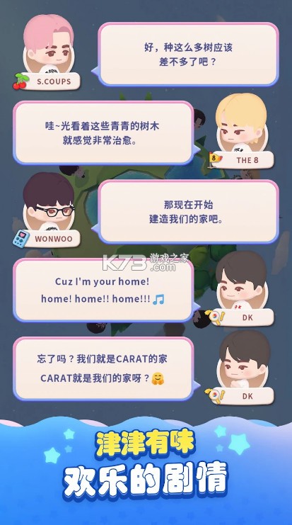 SEVENTEEN配配乐 v1.4.0 下载(Puzzle SVT) 截图