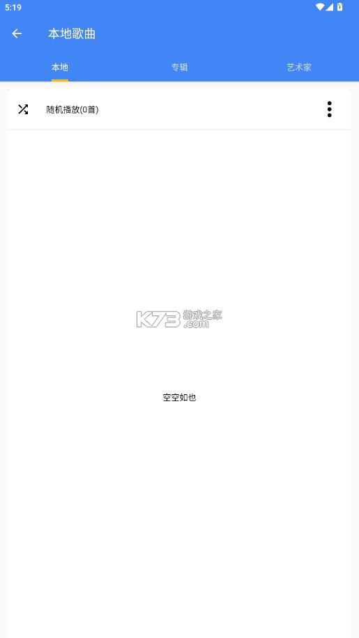 酷歌 v1.0.5 免费下载安装 截图