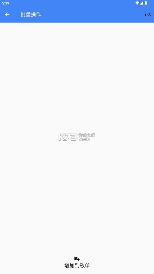 酷歌 v1.0.5 免费下载安装 截图