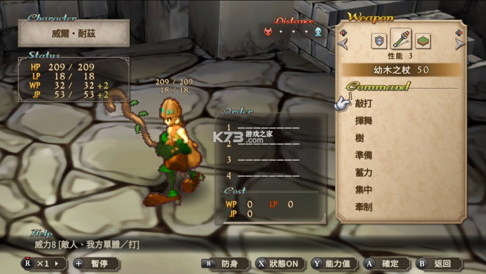 沙加未拓领域2复刻版 v1.0.1 switch中文版下载 截图