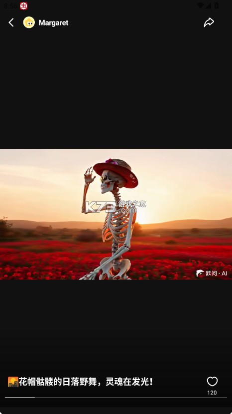 阶跃ai v5.6.0 官方版 截图