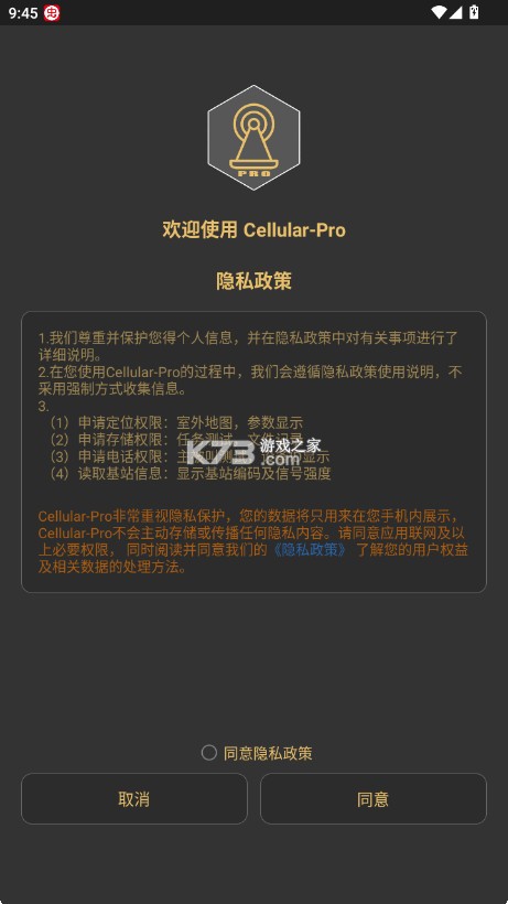 Cellularpro v1.9.5 最新版官方下载 截图