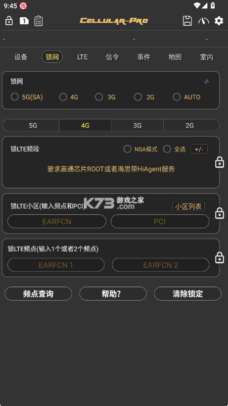 Cellularpro v1.8.9 最新版官方下载