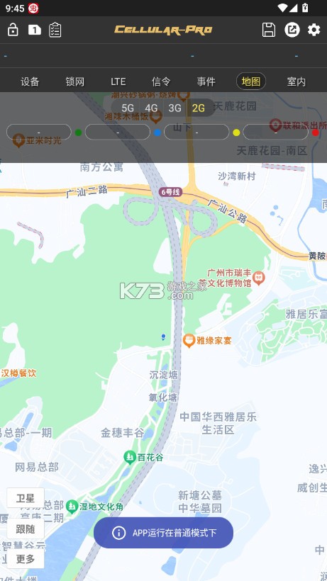 Cellularpro v1.8.9 最新版官方下载