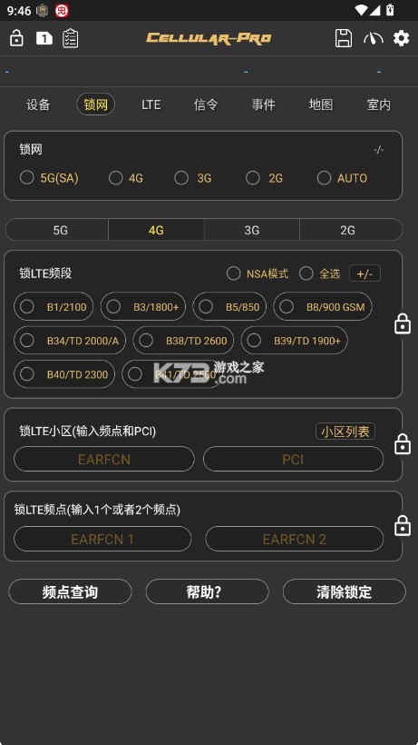 Cellularpro v1.9.5 最新版官方下载 截图