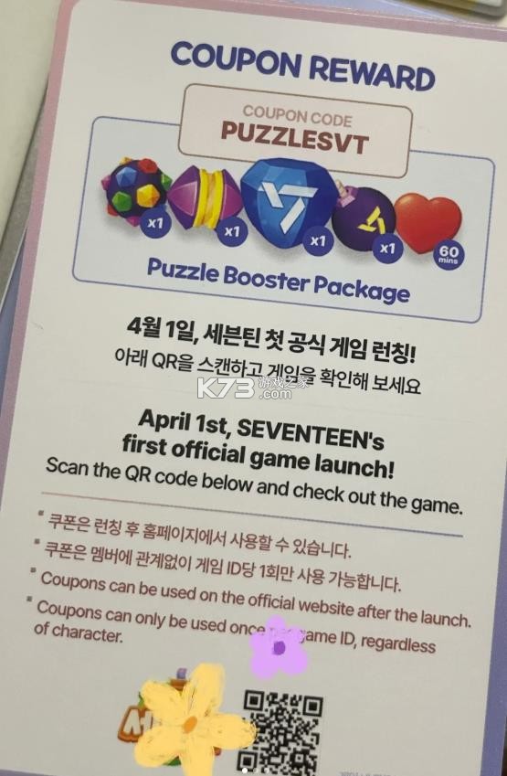 puzzle svt v1.0.0 安卓下载
