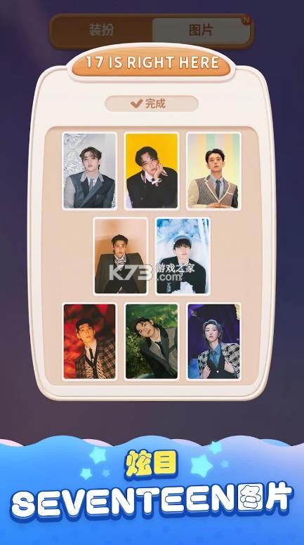 puzzle svt v1.4.0 安卓下载 截图