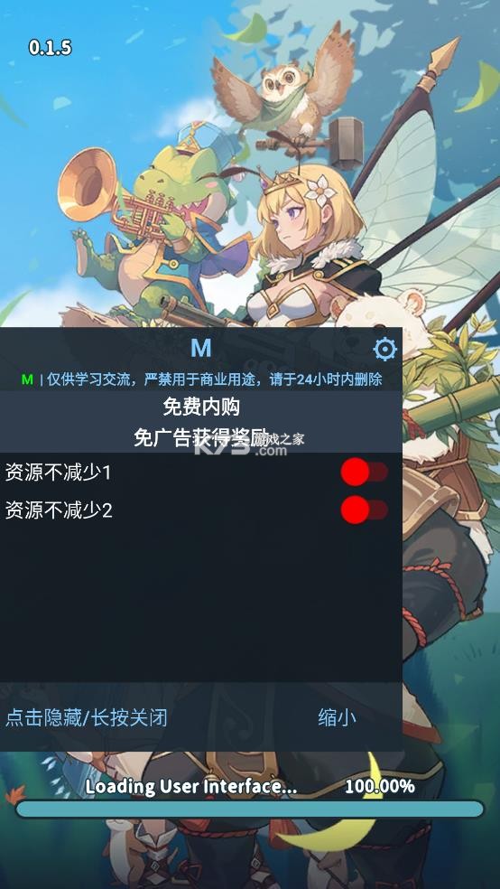 爪爪远征 v1.6.1 折相思破解版 截图