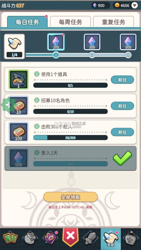 爪爪远征 v1.6.1 折相思破解版 截图