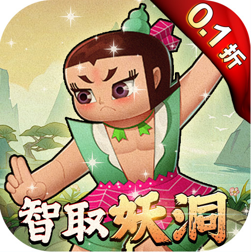 葫芦娃奇幻世界 v2025.03.46 免费版0.1折版