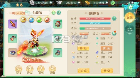 葫芦娃奇幻世界 v2025.03.46 免费版0.1折版 截图