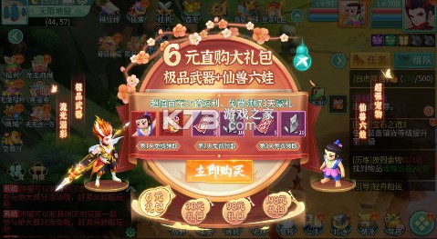 葫芦娃奇幻世界 v2025.03.46 免费版0.1折版 截图