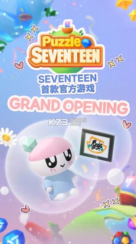 puzzle seventeen v1.4.0 下载最新版本 截图