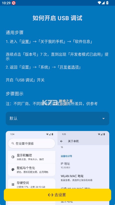 冰箱IceBox v3.30.4 官方版 截图