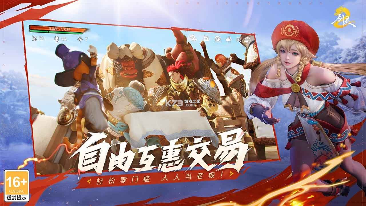 剑灵2 v0.3.2 手游官方版 截图