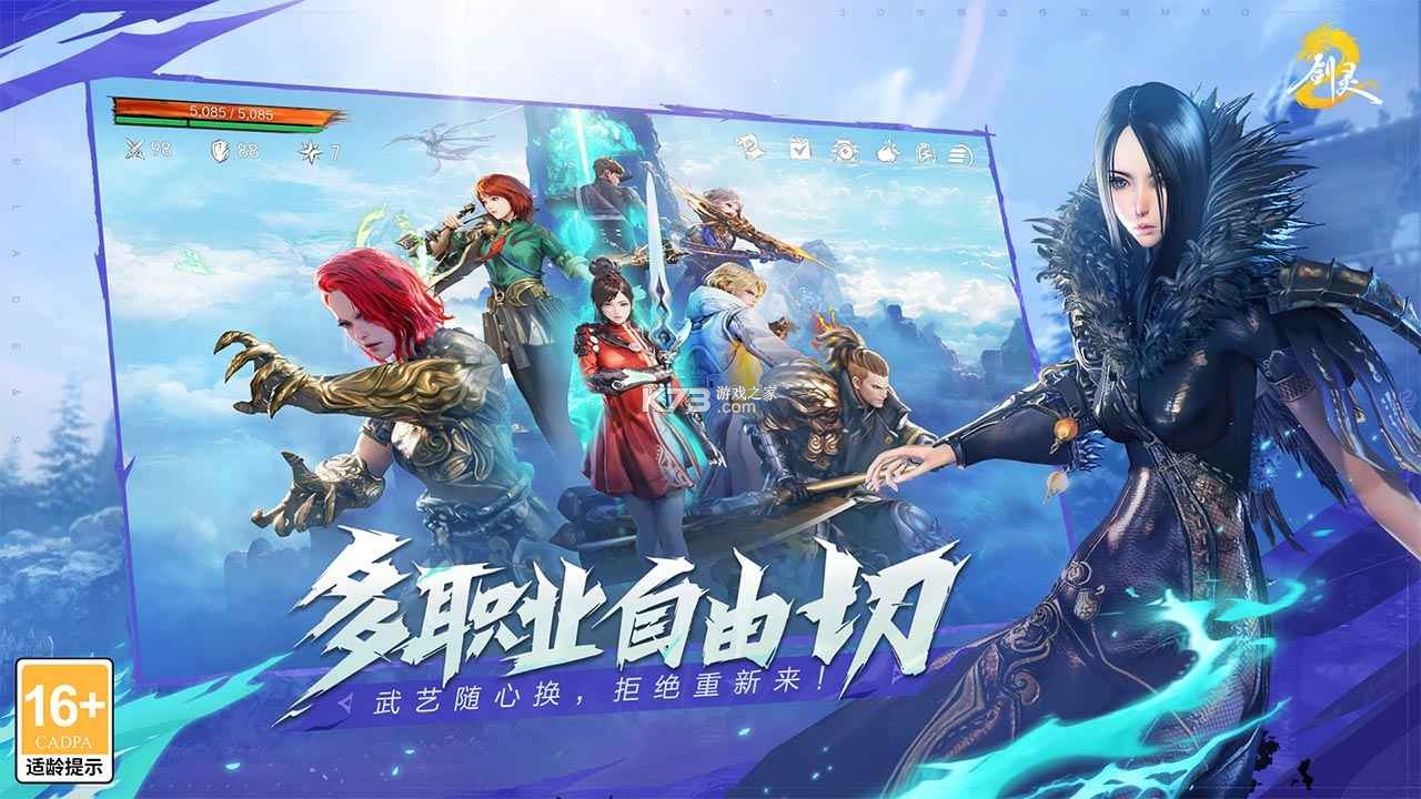 剑灵2 v0.3.2 手游官方版 截图