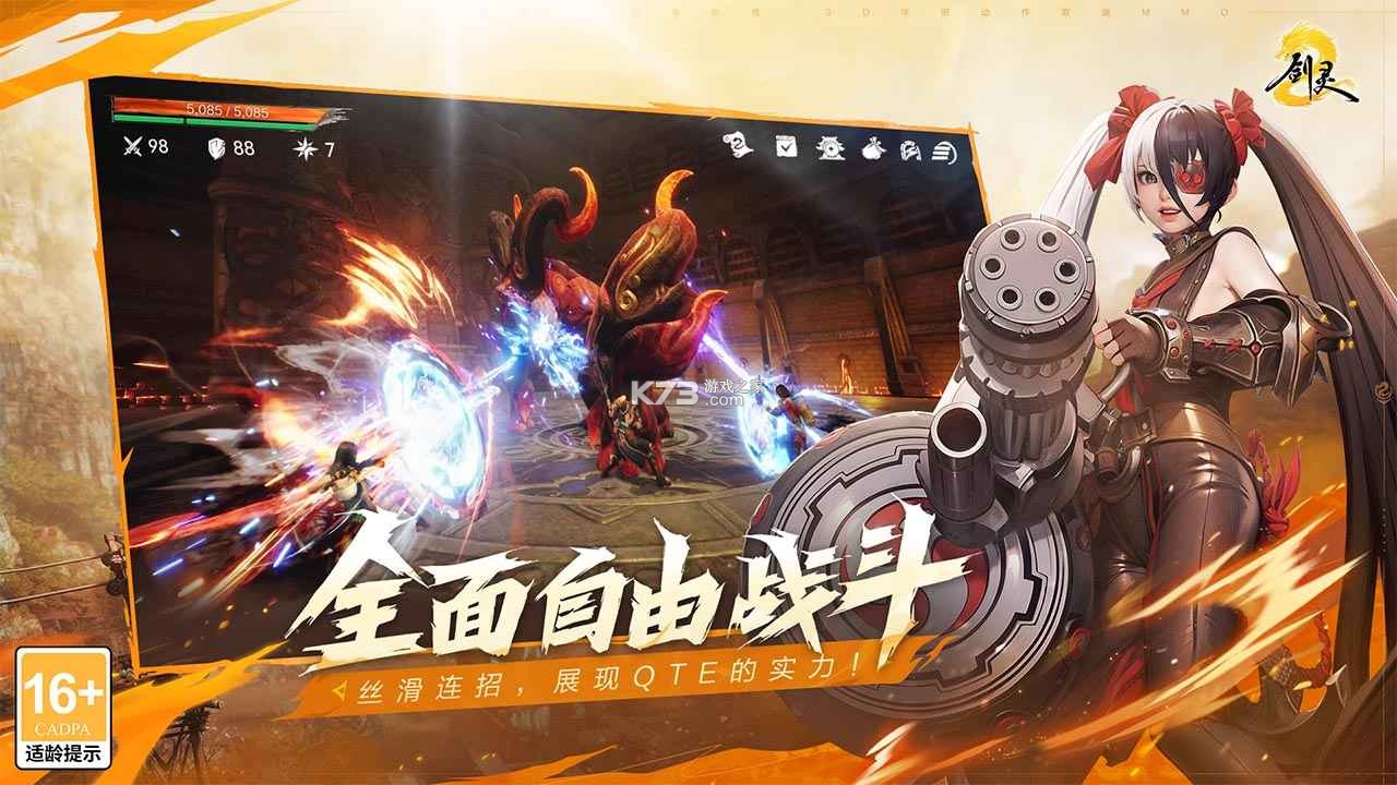 剑灵2 v0.3.2 手游官方版 截图