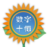 数字十师app官方最新版本v40.00.13