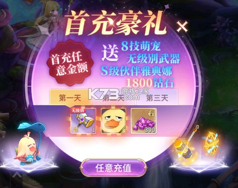 战鼓之翼 v3.1.302 0.05折全民神宠版 战鼓之翼 v3.1.302 0.05折全民神宠版