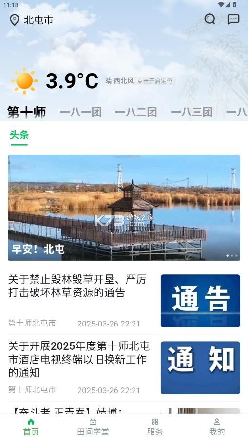数字十师 v40.00.36 app官方最新版本 截图