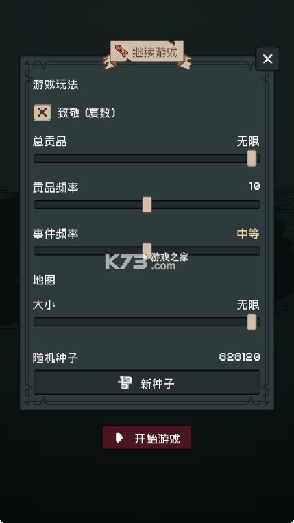 边陲遗民 v1.2.6 游戏 截图