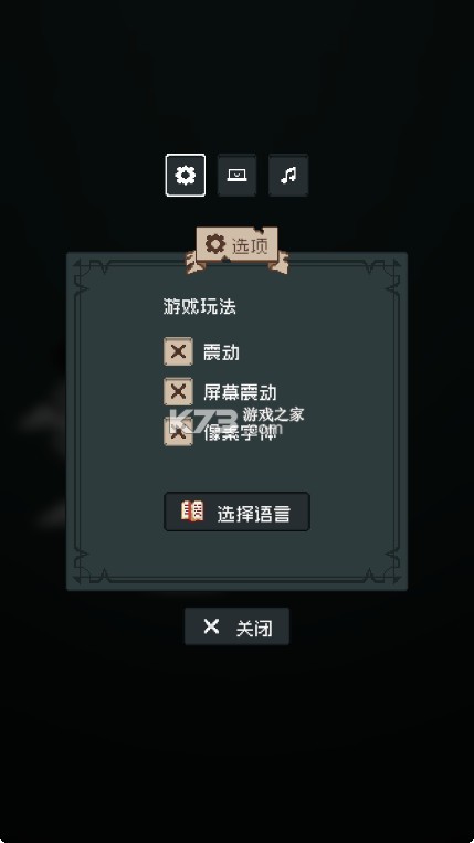 边陲遗民 v1.0.2 游戏