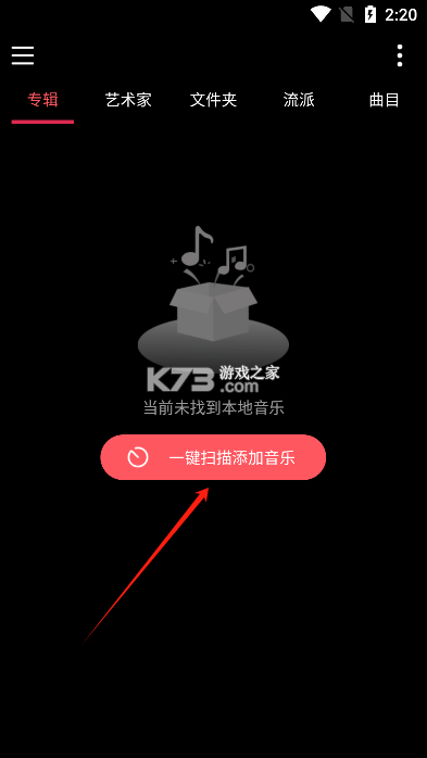 天天听歌播放器app下载-天天听歌播放器最新破解版下载vM3.1安卓版