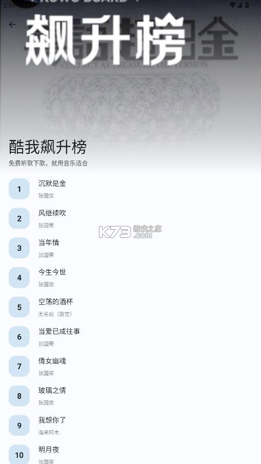 音乐适合 v2.1.9 app下载