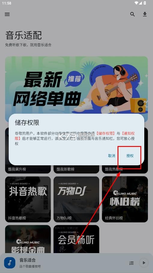 音乐适合app下载-音乐适合最新破解版本官方下载v2.1.9软件