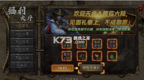 月影黑白 v1.0.2 传奇游戏 截图