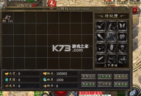 月影黑白 v1.0.2 传奇游戏 截图