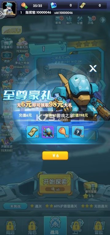 跑到新世界0.1折机甲免费版-跑到新世界0.1折版下载v1.0.0折扣平台