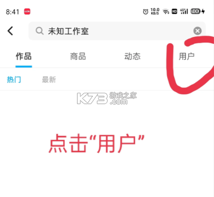 创游世界 v1.55.0 下载安装2025