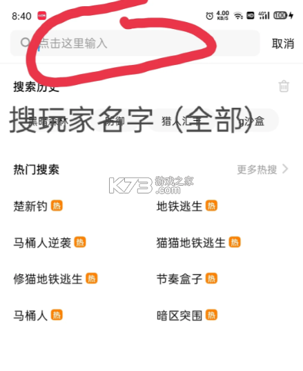 创游世界 v1.55.0 下载安装2025