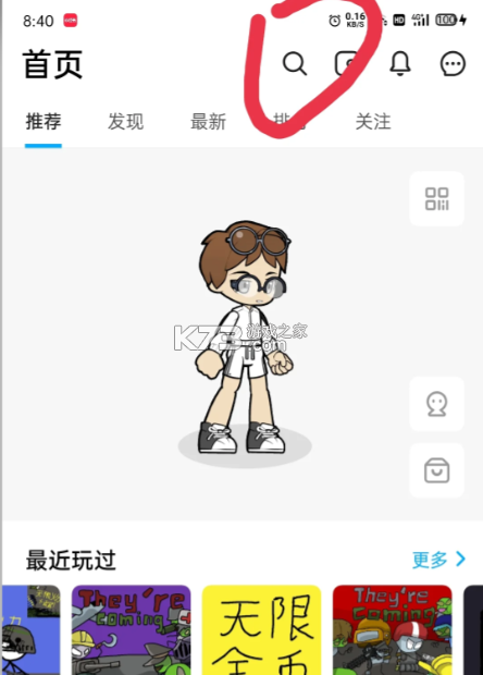 创游世界 v1.55.0 下载安装2025