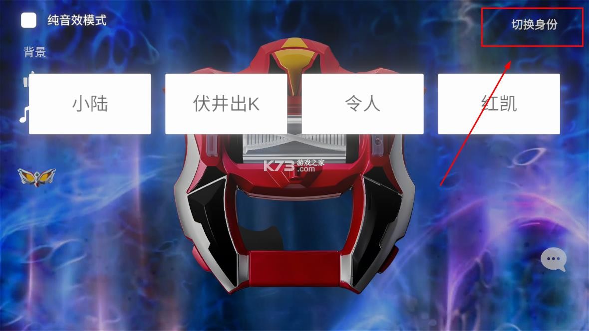 geed riser模拟器下载-捷德升华器xxxiranook下载v1.1欧布圆环新游下载