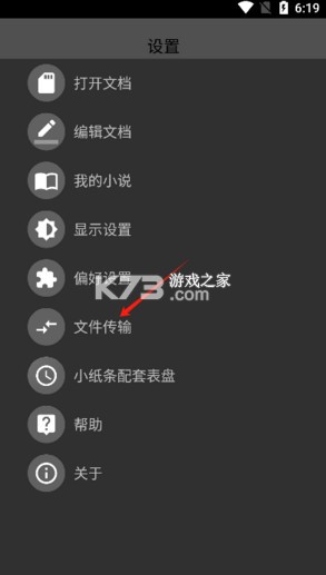 腕上小纸条 v2.00 app下载