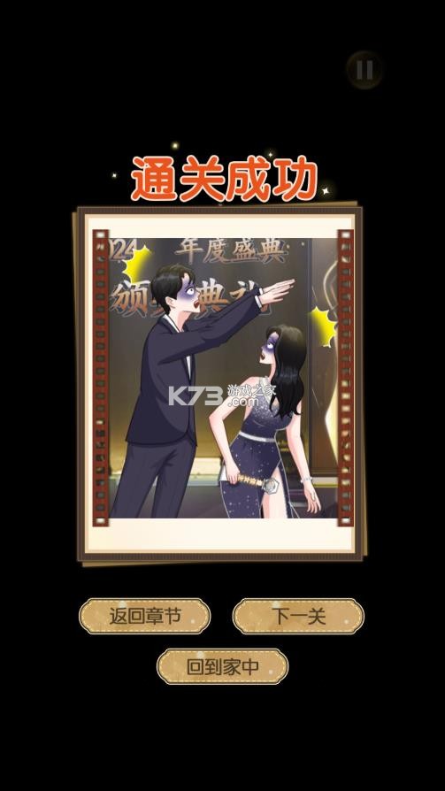 我要变最强 1.0 免广告版 截图