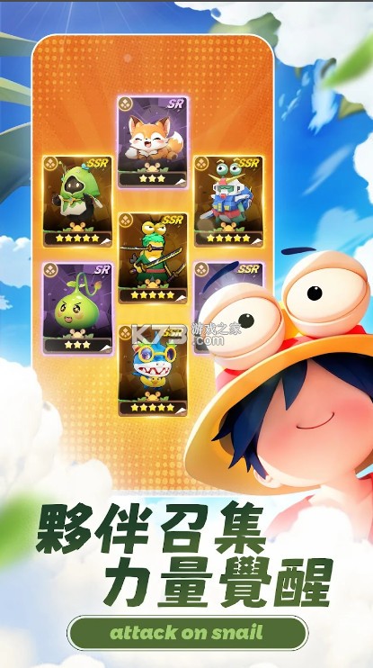 进击的蜗牛 v1.12.2 游戏 截图