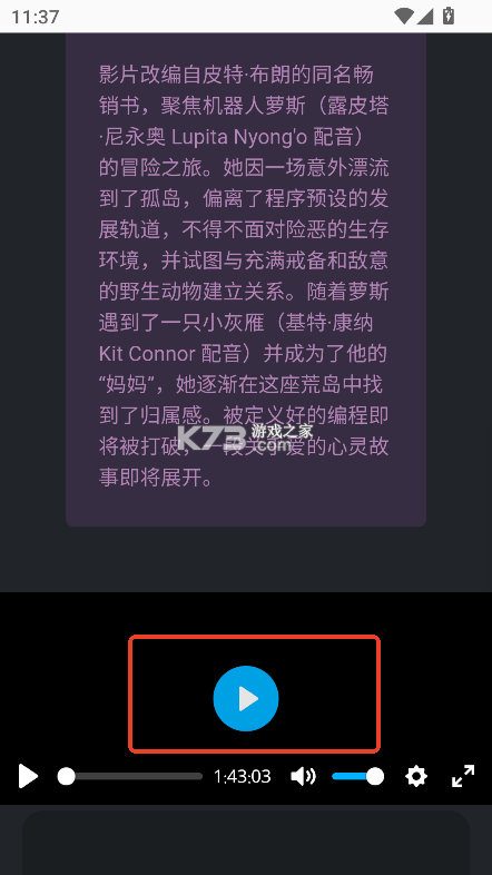 磁力熊 v1.0.1 app下载