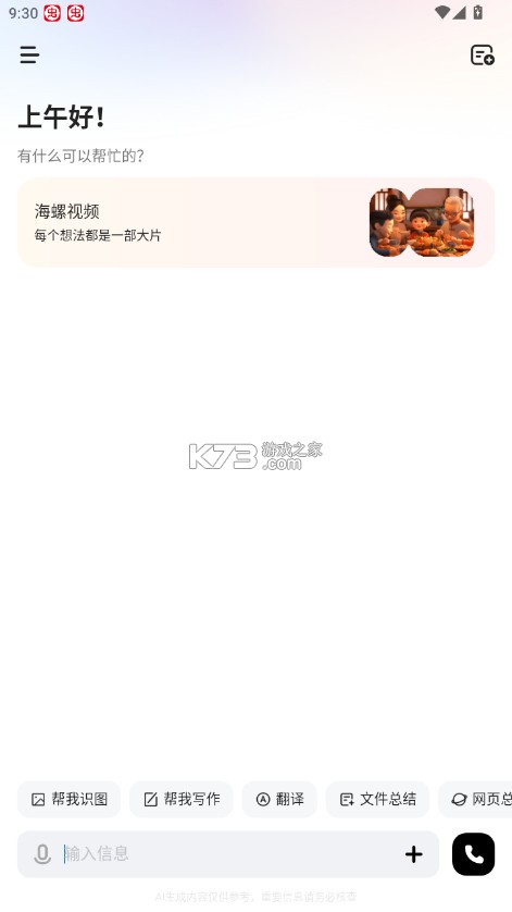 MiniMax v3.01 手机版官方下载
