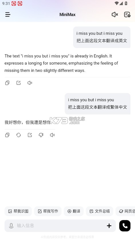 MiniMax v3.01 手机版官方下载