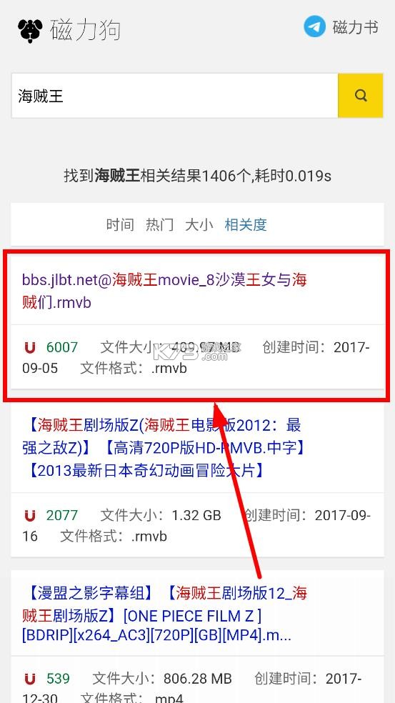 磁力狗 v2.0.0 app最新版