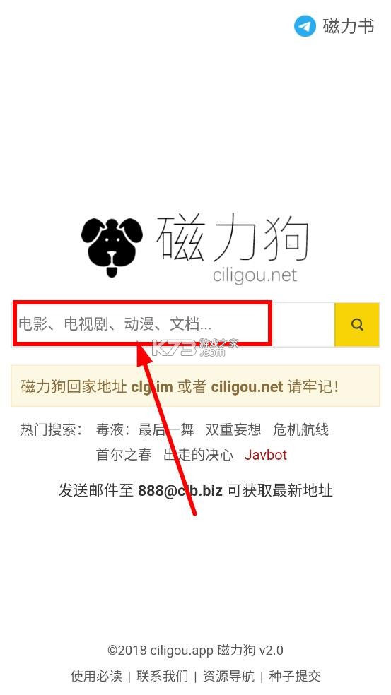 磁力狗app最新破解版-磁力狗在线搜索引擎下载v2.0.0安卓版