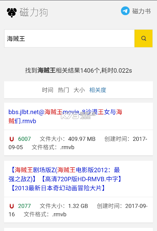 磁力狗 v2.0.0 app最新版 截图